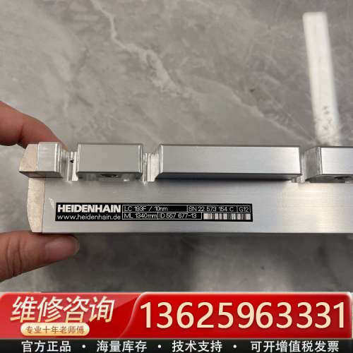 海德汉光栅尺LC193F/1340[议价]