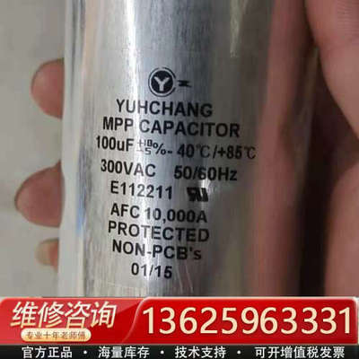 库存新 300V100uf 士林电机电容器 55×125[议价]