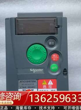 变频器，ATV310H075N4【议价】