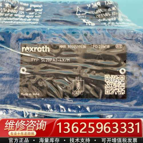 R900599536 SL20PA2-4X/，力士乐单向阀，[议价]