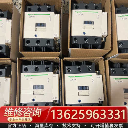 LC1D95M7C，LC1D95Q7C，LC1D95F[议价]