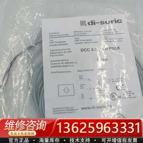 德森克，DCC3.0V1.0PSLK  1个[议价]