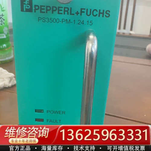 倍加福P+F电源PS3500-PM-1.24.15[议价]