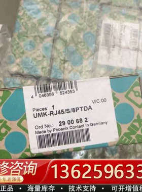 UMK-RJ45/S/8PTDA 29 00 68[议价]