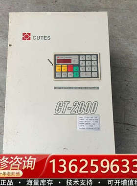 CT-2000 CUTES 台湾变频器  CT-2000[议价]