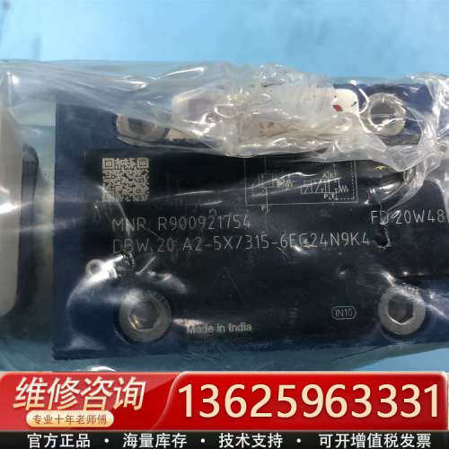 R900921754 DBW20A2-5X/315-6EG2[议价]
