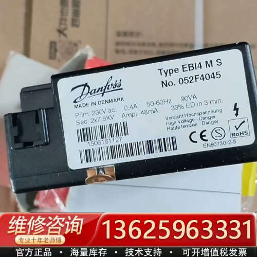议价Danfoss丹佛斯点火变压器EBI4 MS，型号052F4