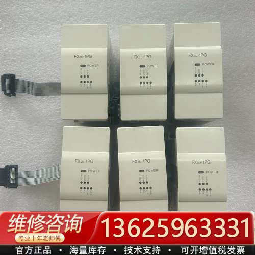 9新三菱正品PLC定位模块 FX3U-1PG实物拍摄，原[议价]