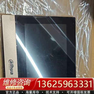 大华 海康7寸全数字室内机 楼宇可视对讲室内机 门禁一体[议价]