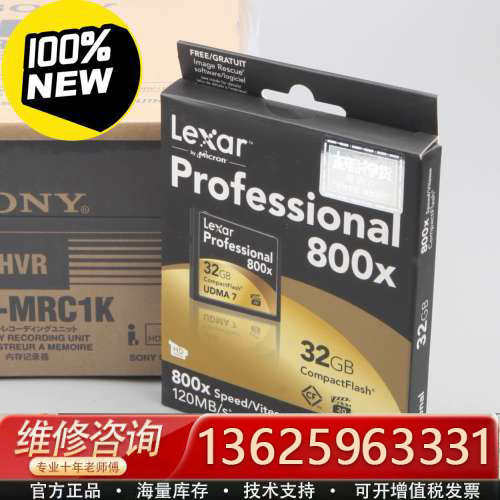 雷克沙 LEXAR 32G 800X 速 CF卡[议价]