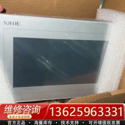 未拆封信捷TS2-700-Z[议价]