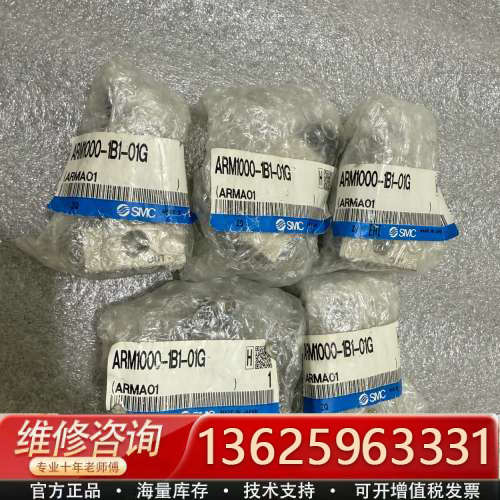 议价减压阀ARM1000-1B1-01G,正品,如