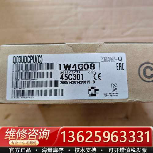 三菱PLC Q03UDCPU(C)模块，型号1W4G08，日[议价]