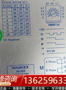 研控YAKO步进驱动器YKB2204MA，两相步进电机驱动器[议价]