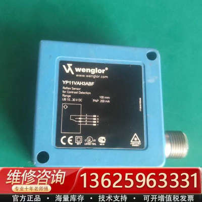 威格勒YP11VAH3ABF对比度传感器,需要直拍。[议价]