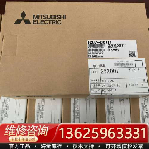 三菱M70I/O,FCU7-DX711,HN351[议价]