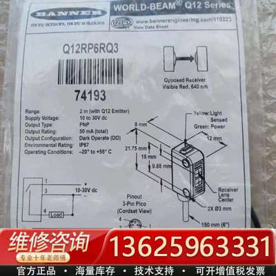 J234*美国邦纳BANNER光电传感器Q12RP6RQ3全[议价]