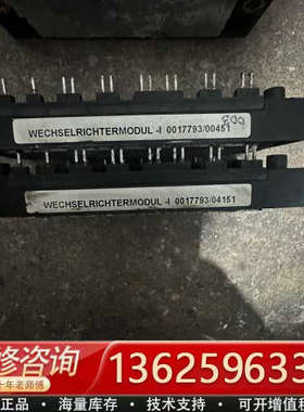 0017792/04151，0017793/00451，每样[议价]