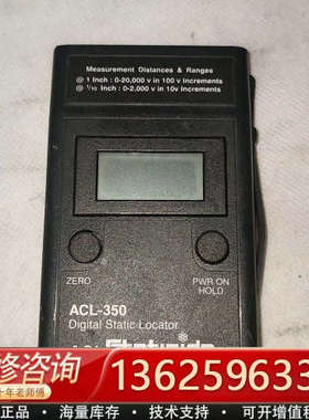 美国ACL Staticide ACL-350数字静电测试仪[议价]