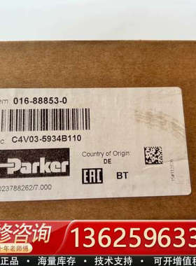 016-88853-0 C4V03 5934 B1，派克单向[议价]