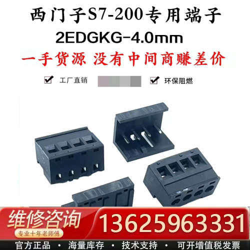 适用S7-200/1200smart系列PLC端子排模[议价]