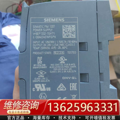 S7-1200电源模块PM 1207[议价]