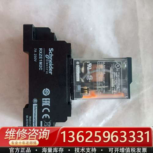 继电器RXZE1M2C，7A 250V，。[议价]
