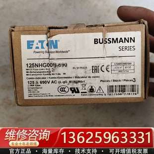 议价 690V 125A 熔断器125NHG00B690