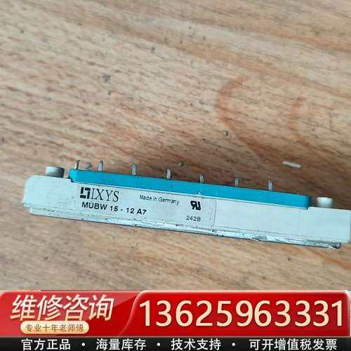德国IXYS模块 MUBW15-12A7，型号清晰可【议价】