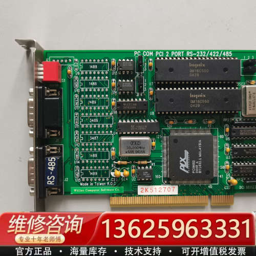 PC COM PCI 2 PORT RS-232/422/4[议价]