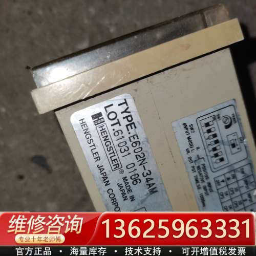 hengstler e602n-34am[议价]