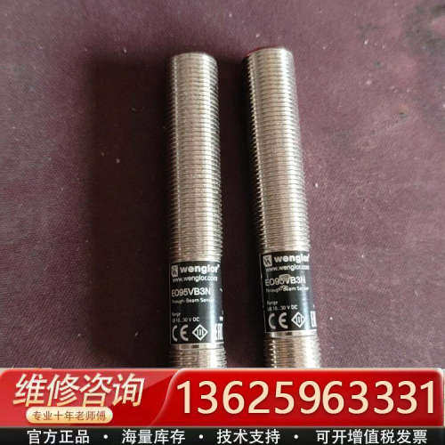 wenglor威格勒光电EO95VB3N   E[议价]
