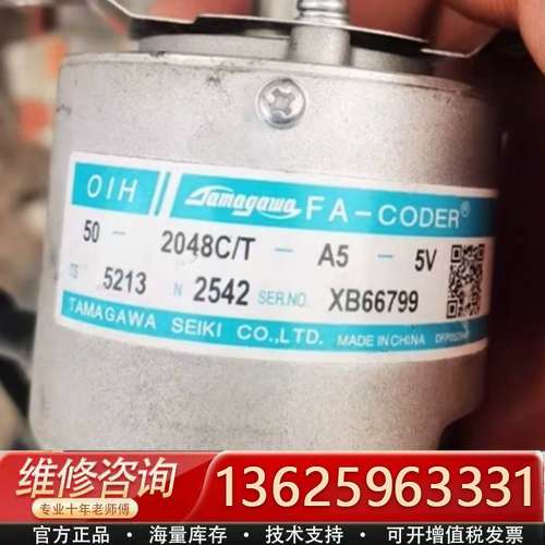 TS5213N2542(50-2048C/T-A5-5V)【议价】