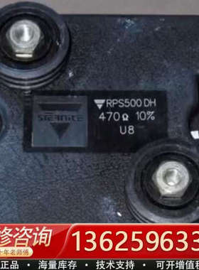 RPS500DH  470Ω电阻器[议价]