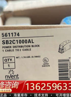 nVent ERIFLEX功率分配器 SB2C100[议价]