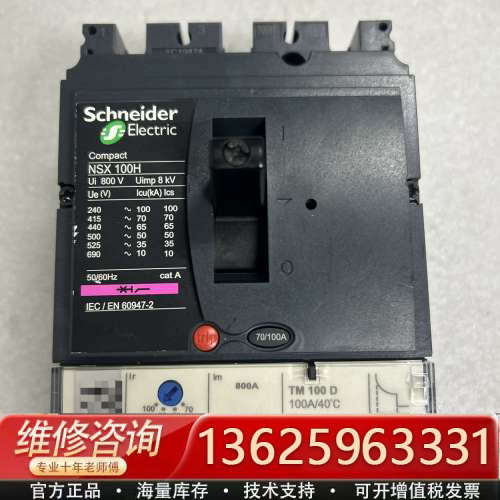 NSX100H塑壳断路器，3P，100A，800V，适[议价]