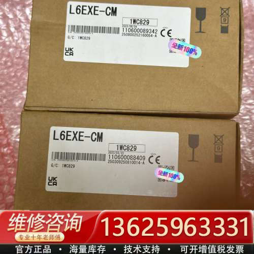 L6EXE-CM模块，正品保障，未拆封。型号一致，工程剩[议价]