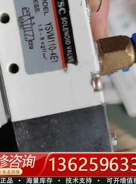 YSC电磁阀。YSC电磁阀，型号YSVM110-4E【议价】