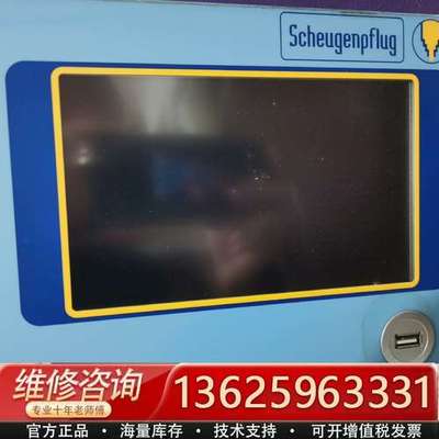 Scheugenpflug肖根福罗格  KWS-CPU-7