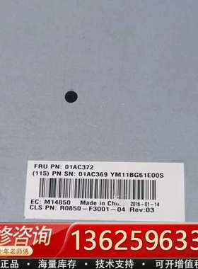 IBM 01AC370 01AC369 01AC372 01[议价]