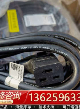 16A电源线，RHUB5923 5963 5965型号，[议价]