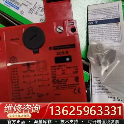 XCSE8312S61，XCS-E8312S61安全开[议价]