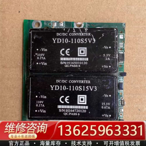 YD10-110S15V3 YIHONGTAI模块[议价]