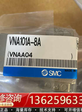 控制阀  VNA101A-8A  正品1个[议价]