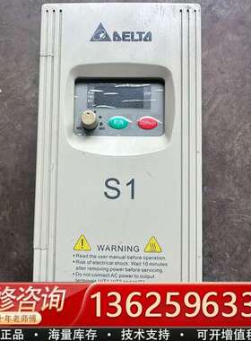 台达S1变频器1.5KW220V，VFD015S21A成色漂【议价】