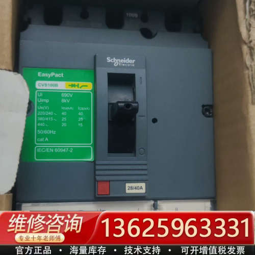 议价电气空开 CVS100B TM40D 3P3D(3