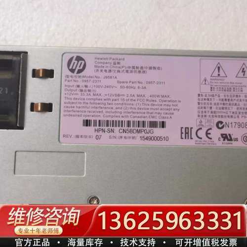 HP J9581A  0957-2311 X311 400W【议价】