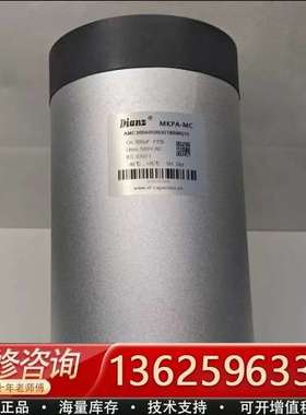 Dianz迪安兹MKPA-MC电容器 型号AMC300605【议价】