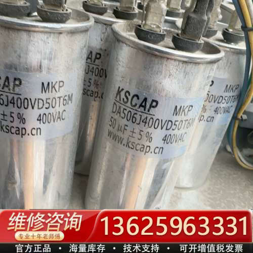 KSCAP电容 伏田DA506J400VD50T6M 电容，[议价]