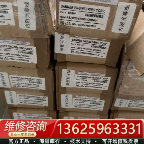 邦纳安全光珊。LS2TP30-600Q88-CNMW04[议价]